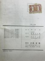 実用金属材料学