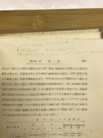 実用金属材料学