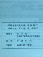 よみがえれ北の輝き : 赤十字の心に生きた医師三上剛太郎物語