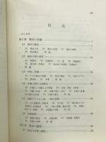 集合・位相入門
