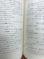 集合・位相入門