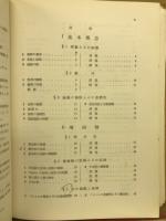 微分積分学 : 大学演習