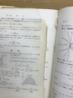 微分積分学 : 大学演習