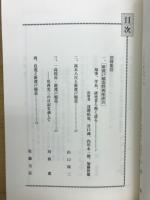 新渡戸稲造の世界