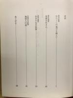念仏はいのちのうたごえ : 無への飛躍