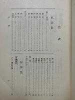 学習受験　漢文解釈自由