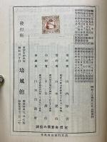 学習受験　漢文解釈自由