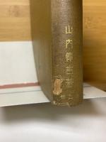 学習受験　漢文解釈自由