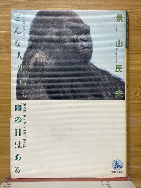 マタイによる福音書(日本聖書協会 発行) / 古本倶楽部株式会社