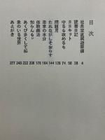 社長室直属遊撃課
