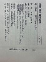 社長室直属遊撃課