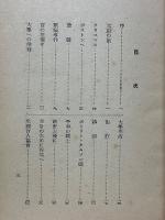 ヘレン・ケラー小傳