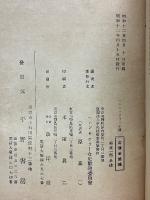 ヘレン・ケラー小傳
