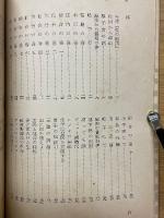 東北の旅