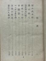 鴨の巣立