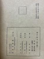 鴨の巣立