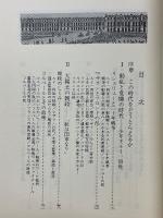 ルイ14世　フランス絶対王制の虚実