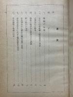 皇国二千六百年史