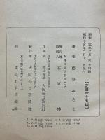 皇国二千六百年史