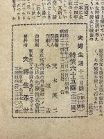 夫婦生活　1949年12月号