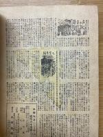 夫婦生活　1949年12月号