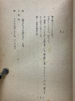 その人を知らず