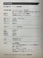 全国BBSガイド　'88