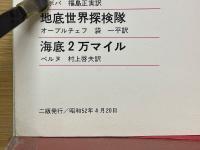 金星のなぞ