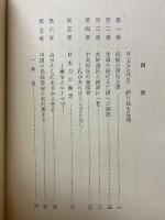 赤い帝国　中共・ソ連の実態