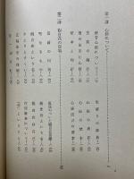 般若心経講話