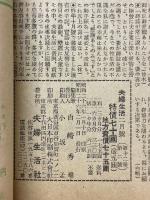 夫婦生活　1951年2月号
