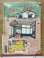 夫婦生活　1951年2月号