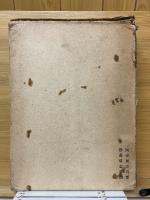 士族授産史