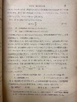 無線工学　無線機器