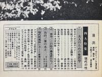 pinkyパンチ　1970年9月号