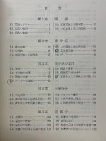 基礎教養　微分積分学