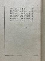 図計算及び図表　普及版