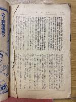 土浄　1936年7月号