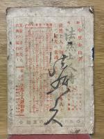 土浄　1936年7月号