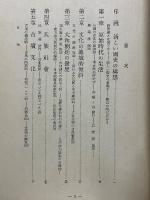 古代文化