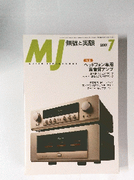 MJ　2001年7月号