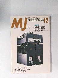 MJ　2001年12月号