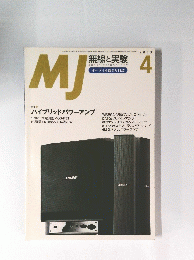 MJ　2003年4月号