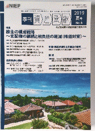 資産承継 2019年夏号 No.8