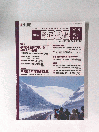 資産承継　2019年冬　No.6