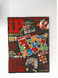 iP　2005年8月号
