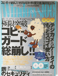 Windows　100　2007年9月号