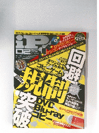 iP　2011年2月号
