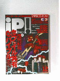 iP　2002年2月号
