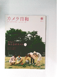 カメラ日和　2007年9月号